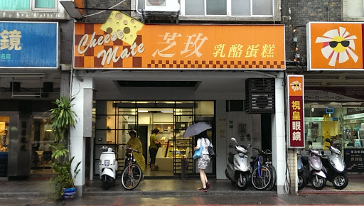 芝玫蛋糕店