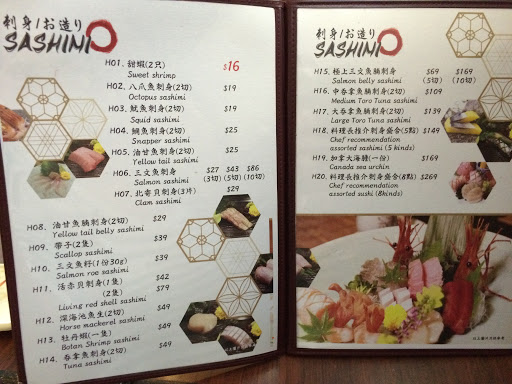 极上日本料理
