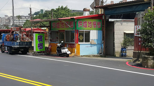 粤来发港式点心坊-新店港式点心/新北港式点心/萝卜糕/肠粉/蠔油凤爪