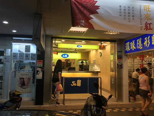 50岚通化店