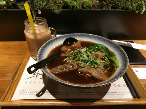 铁牛台湾牛肉面