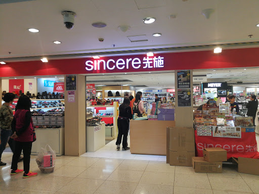 先施百货(西九龙中心店)