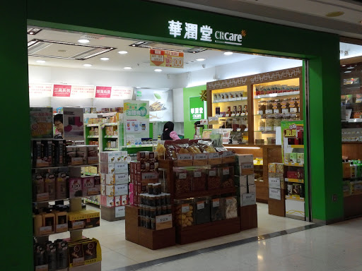 华润堂(新港城中心店)
