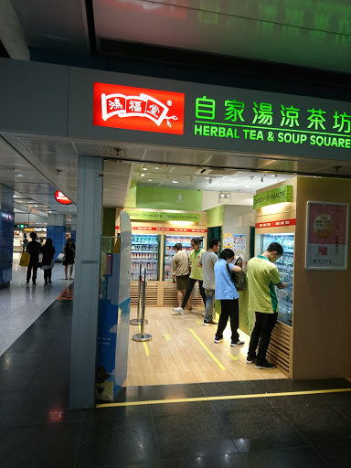 鸿褔堂