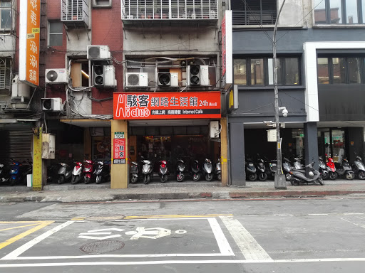 网路帝国(复兴店)