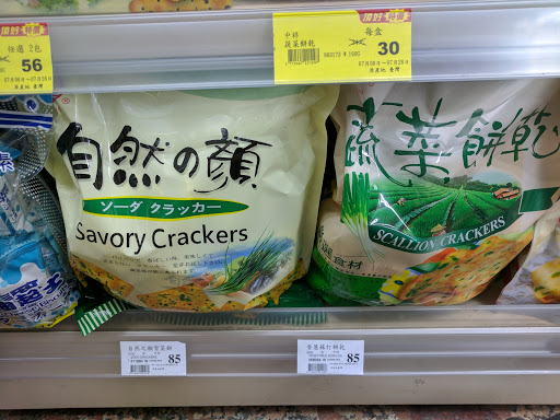 全联福利中心Pxmart(中坜中原店)