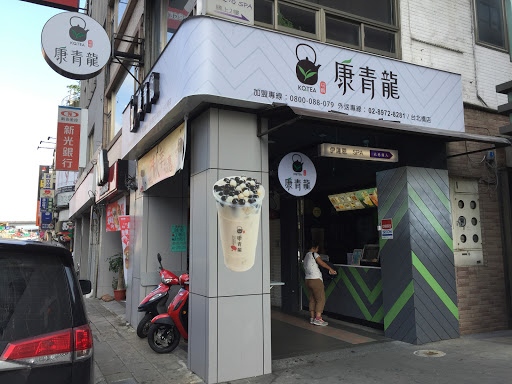 康清龙(三重台北桥店)