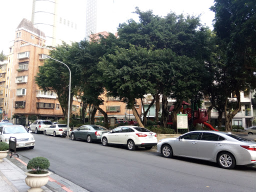 全安公园
