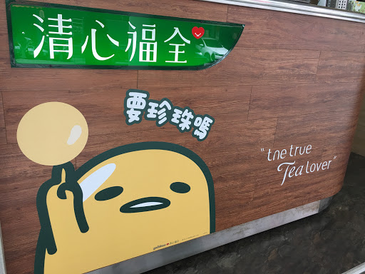 滿上仙草茶飲專賣店-敦化安和店