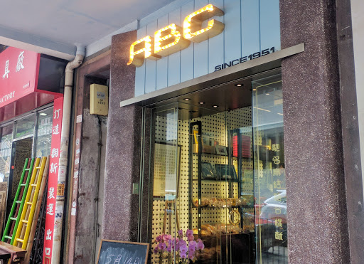 ABC Cake House