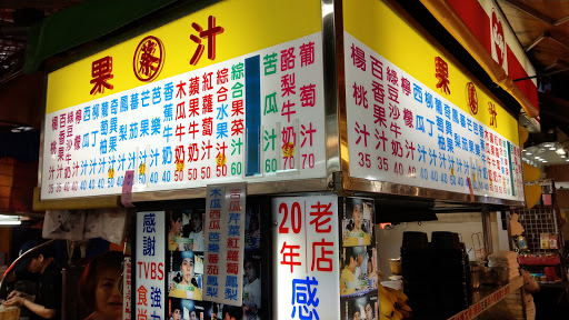 吃冰赞 冰品店