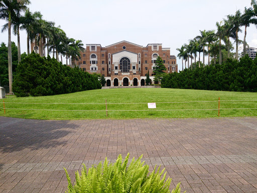 台湾大学物理文物厅