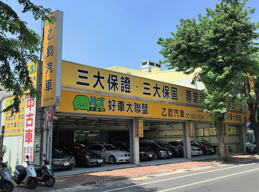 HOT大联盟 乙钧汽车