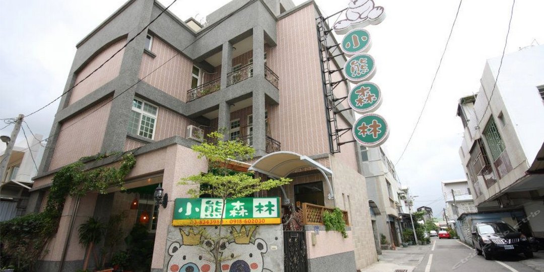 朋友的家民宿