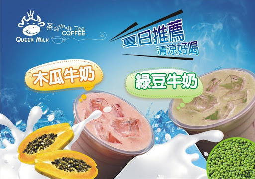 罗东QUEEN MILK牛乳