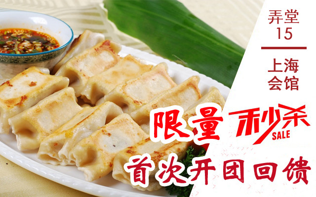 弄堂15上海会馆