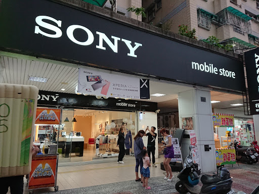 Sony Mobile 专卖店-屏东自由门市