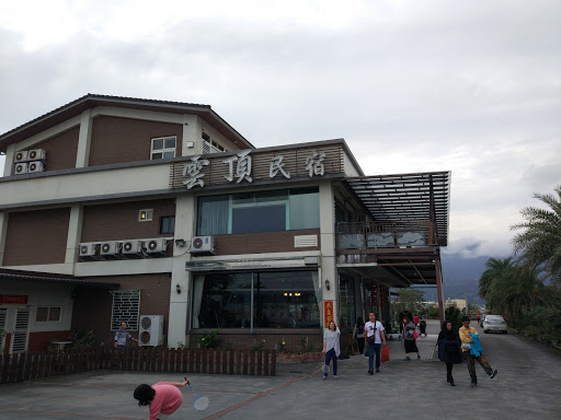 筑宴民宿