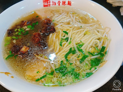 阿枝茏粄条