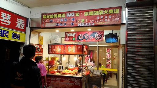 太绚原豆浆大王