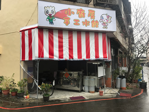 仁义街臭豆腐翥蚵嗲