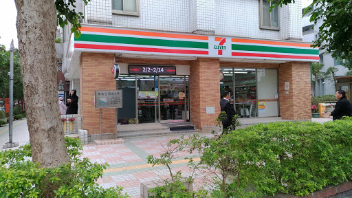 7-ELEVEN 兴贸门市