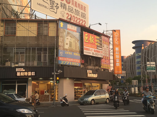 九鬼面包(嘉义店)