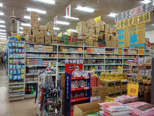 惠茂家具问店