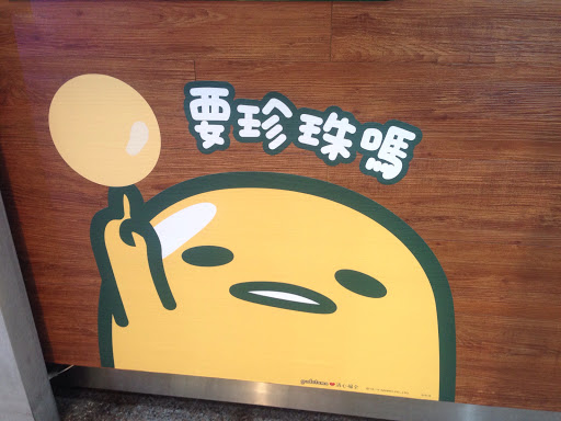 巧果工阿坊
