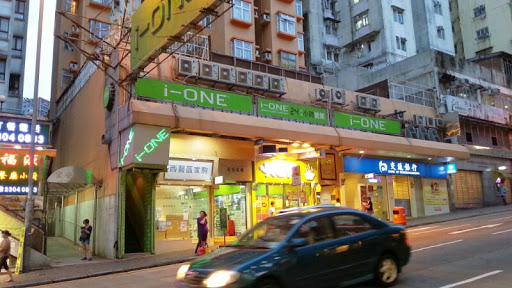 i-ONE Internet Cafe (Kwun Tong)