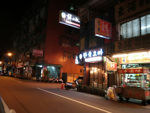佳香卤味