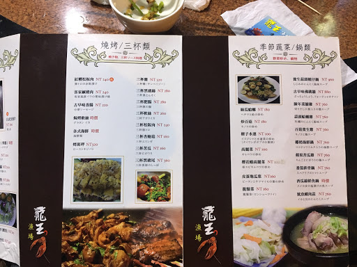 阿娇海驽鲜料理