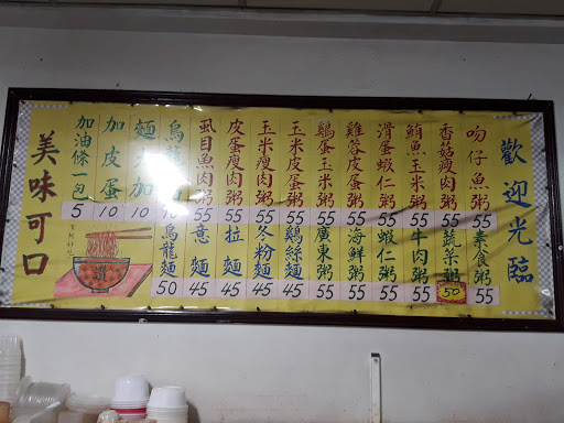 中华谨素食