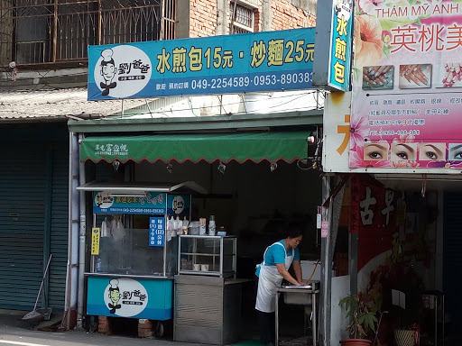 一口肉蔫圓