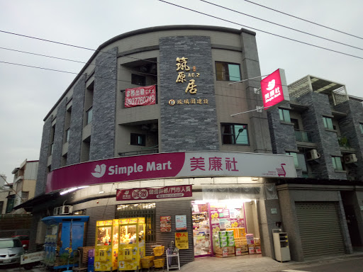 美联厂社(嘉义兴安店)