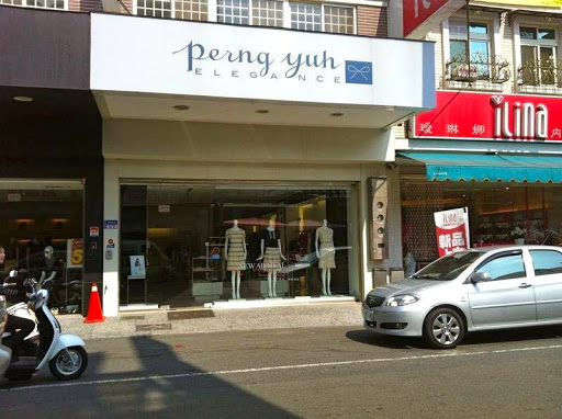 Perngyuh 芃谕名品 斗六店