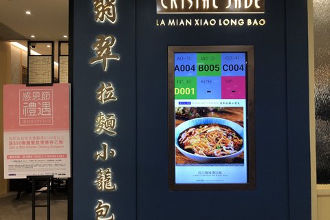 翡翠拉面小笼包(勿地臣街店)
