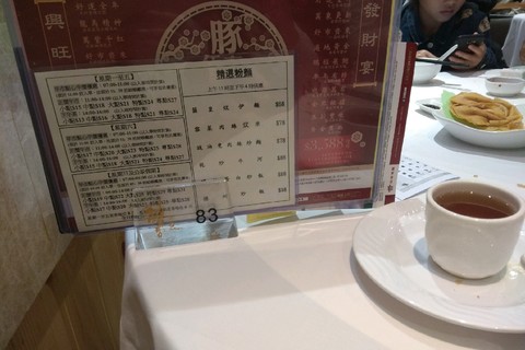 稻香