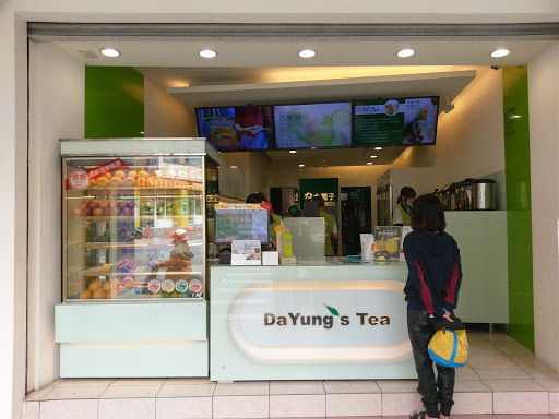 大苑子茶饮专卖店