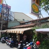 金生火锅炒冰店