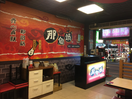 暖然 WARM 水湳店