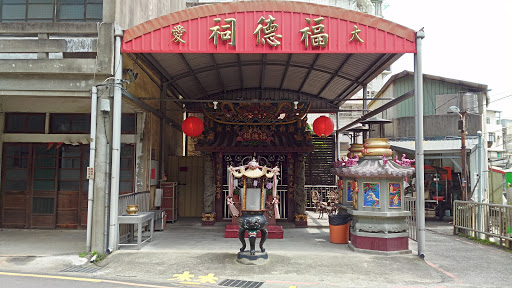 苗栗大爱福德祠-福德正神