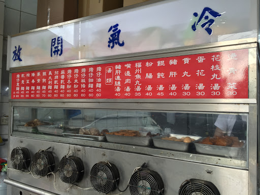 六便福面店