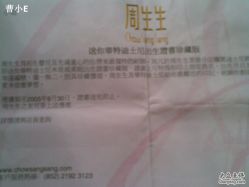 周生生(新达广场店)