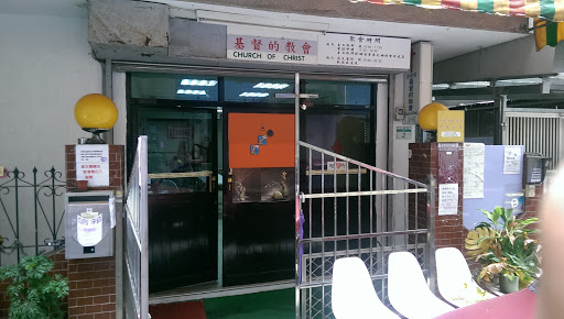 大台北基督的教会