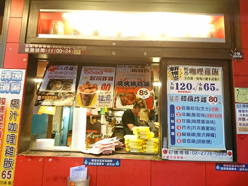 乐洇兴牛排馆