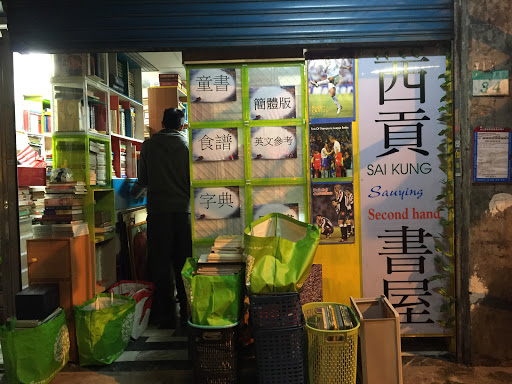 古美丽宝美容化妆品店