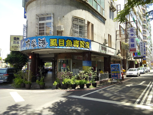 弘爷汉堡 - 兴嘉店