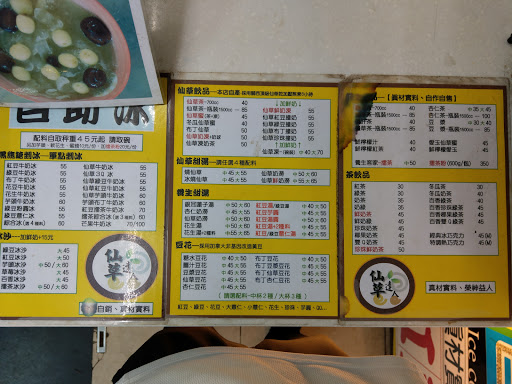 良葸辰吉时茶饮专门店