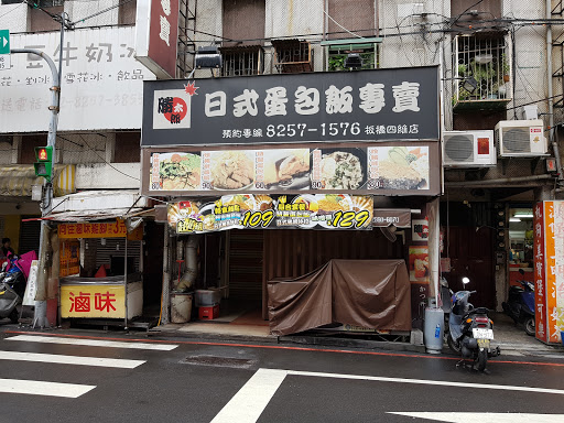 涮八秒汤咖哩专门店(中和南华店)